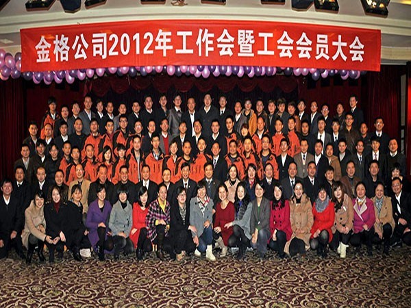 2012年工作會(huì )集體合影