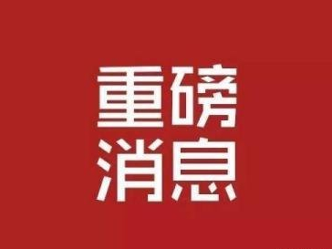 重磅！未來(lái)5年建筑業(yè)機會(huì )在哪里？ 住建部等13部門(mén)聯(lián)合發(fā)文指明方向！