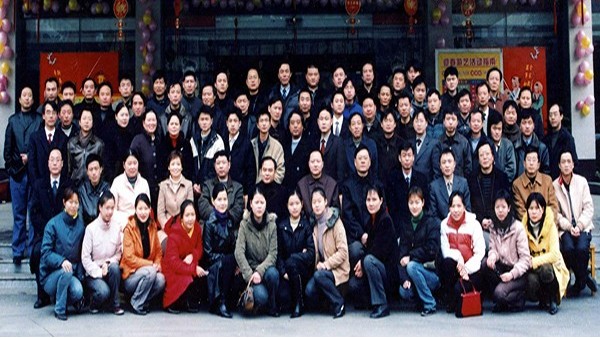 2005工作會(huì )集體合影